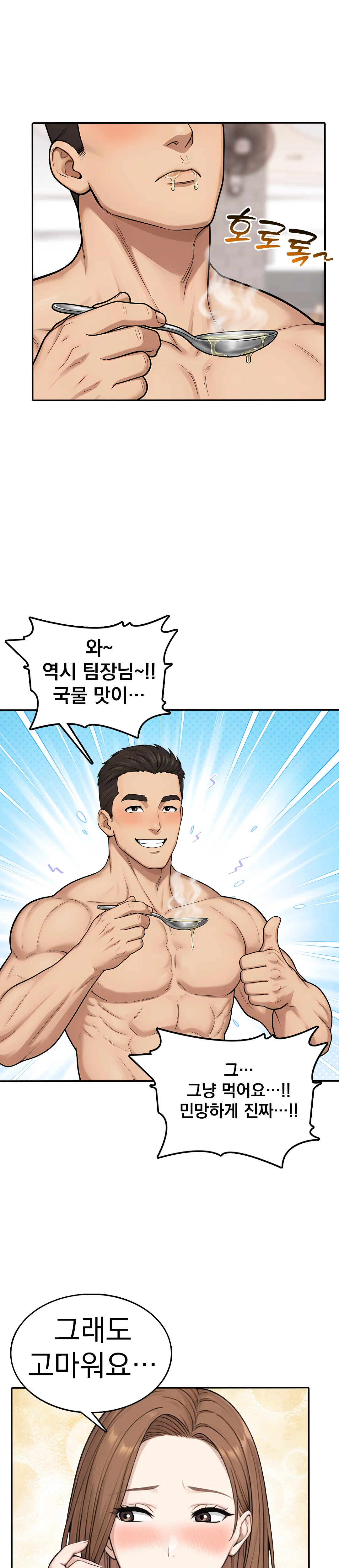 7화 9